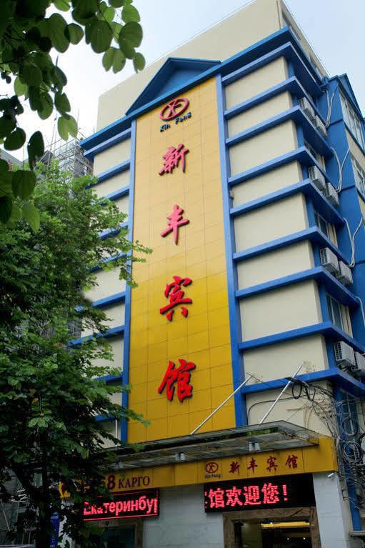 Xinghe Boutique Hotel Guangzhou Bus Station Branch Quảng Châu Ngoại thất bức ảnh
